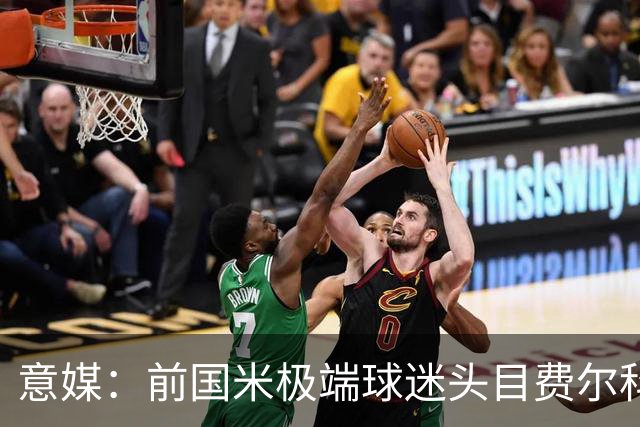 意媒：前国米极端球迷头目费尔科迪承认参与谋杀，并转为污点证人